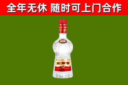 孙吴烟酒回收剑南春水晶剑2.jpg