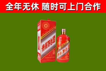 孙吴烟酒回收生肖茅台酒瓶.jpg
