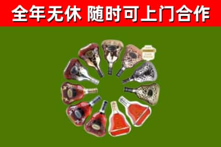 孙吴烟酒回收XO洋酒.jpg