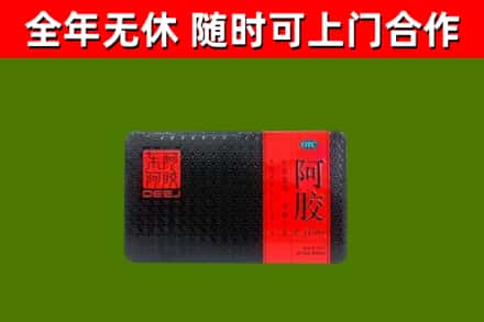 孙吴烟酒回收阿胶.jpg