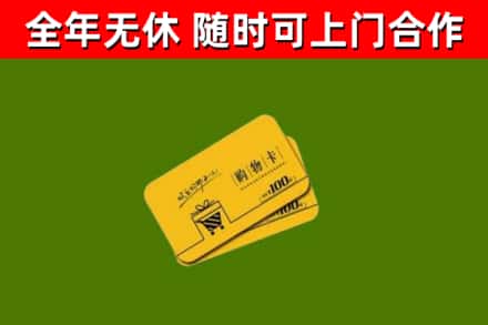孙吴烟酒回收购物卡.jpg